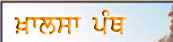 Khalsa Panth... Click here...